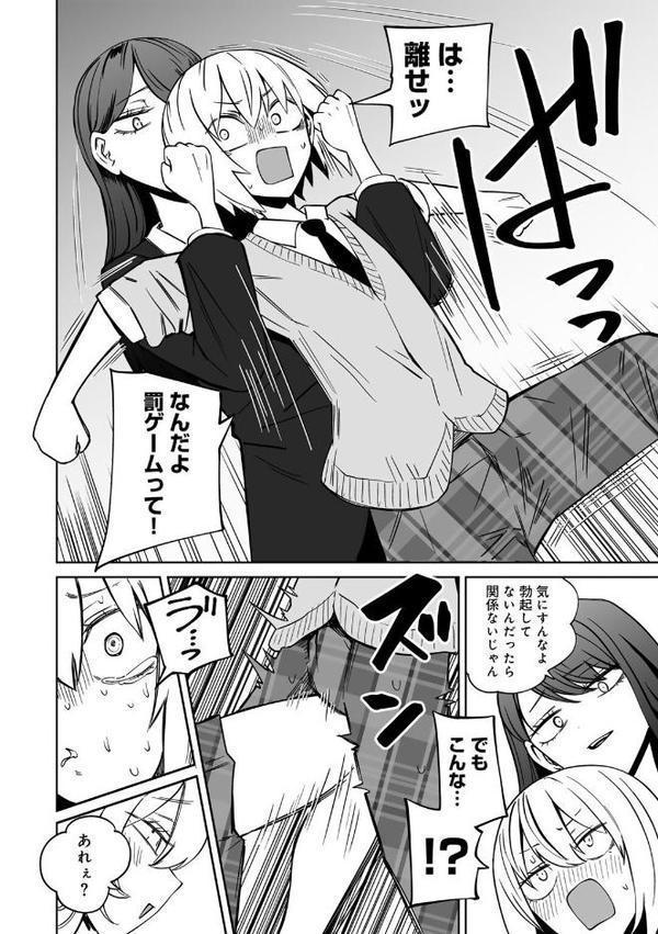 COMICグーチョ vol.25 2025年06月号