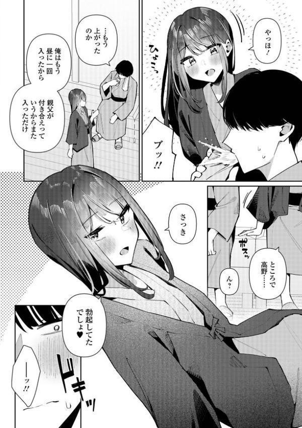 絶対快楽男の娘【デジタル特装版】