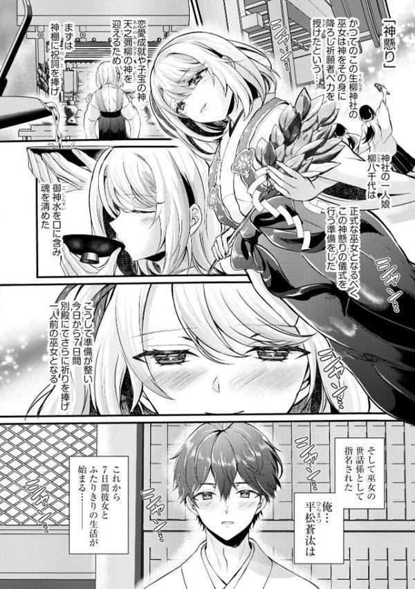 とろ恋・えくすたしぃ