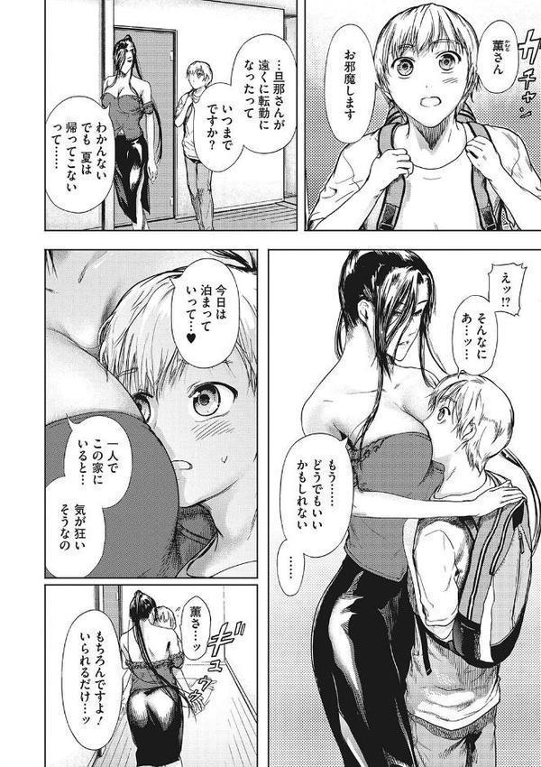 黒髪絢爛