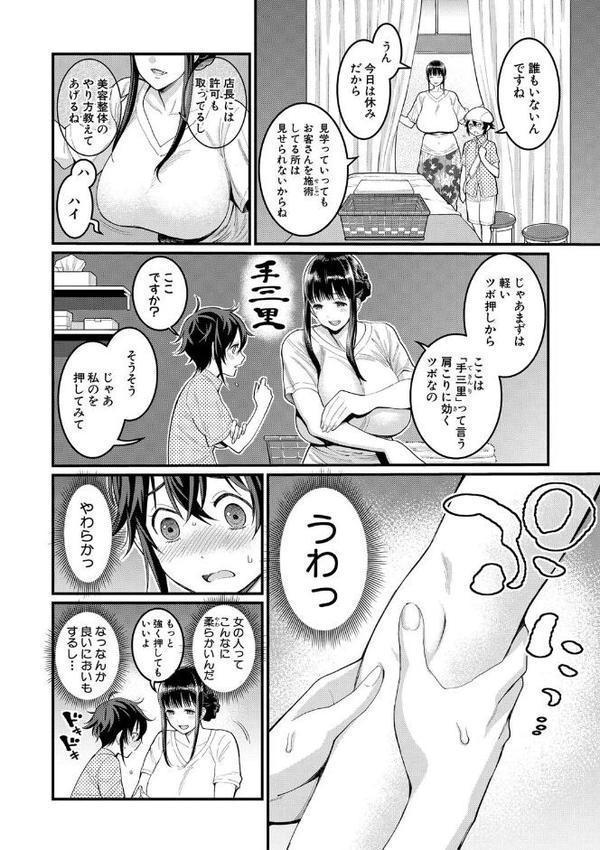 ぼくのおとな職業体験【電子版特典付き】