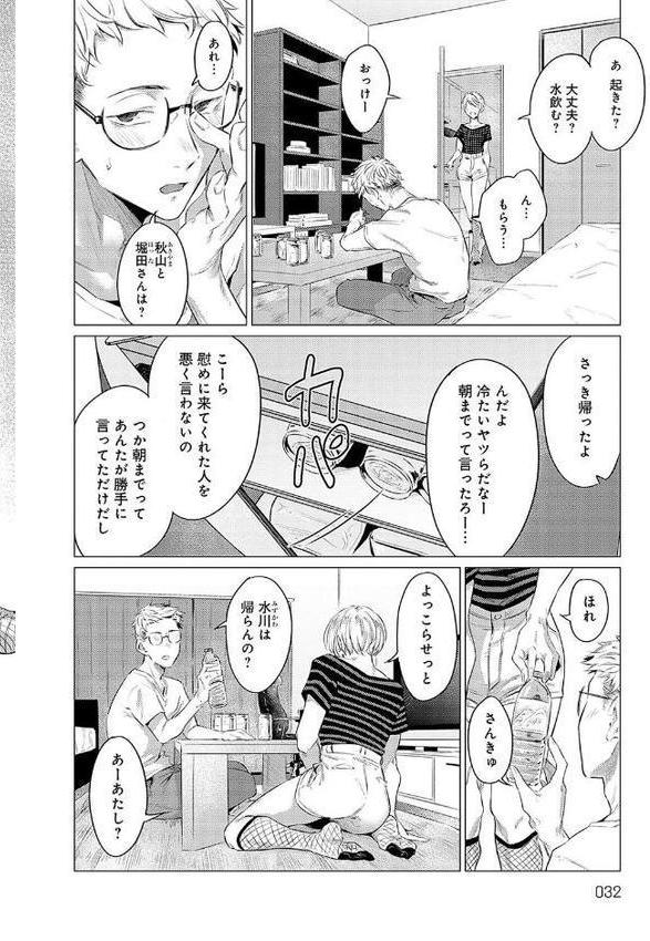 潤情【デジタル特装版】