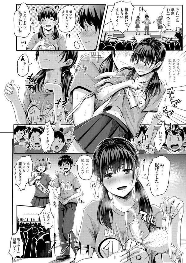 思春期まるだしっ！【FANZA限定特典付き】