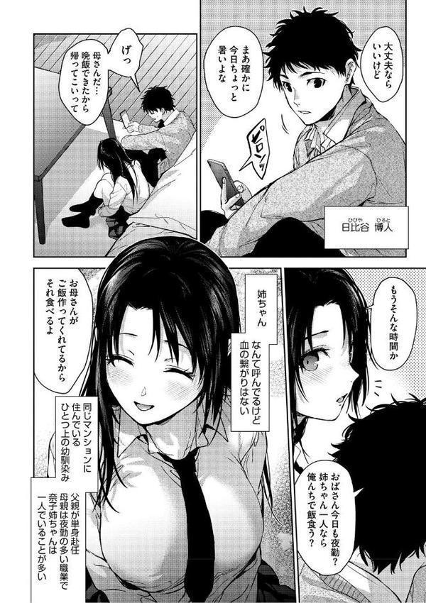 早くシよ？