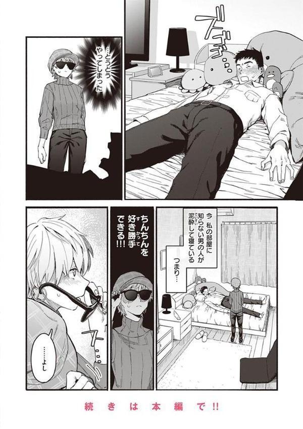 ヤバい女