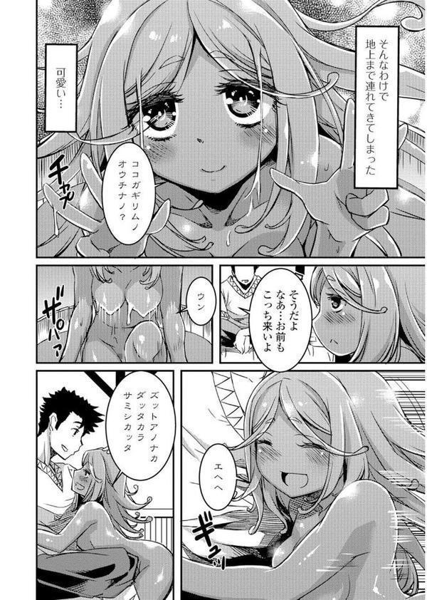ファンタジーえちえち大全 〜宇宙人・女神・モンスター娘・メイド 異世界はスケベ娘がいっぱい〜【エンタメ】