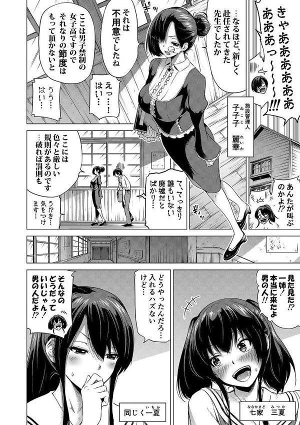七夏の楽園