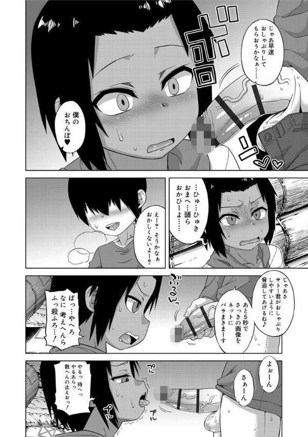 SはフラジールのS【FANZA限定特典付き】