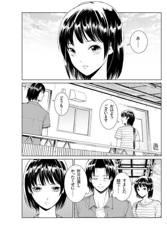 酔った勢いで元カノと。〜舐め合って、ぬるりと中へ