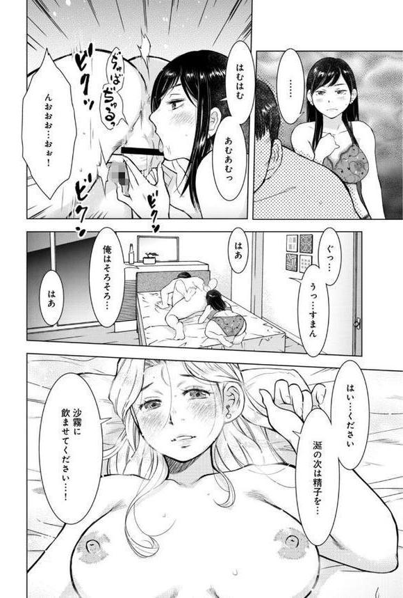 未亡人のとろける恩返し【R18版】【合冊版】