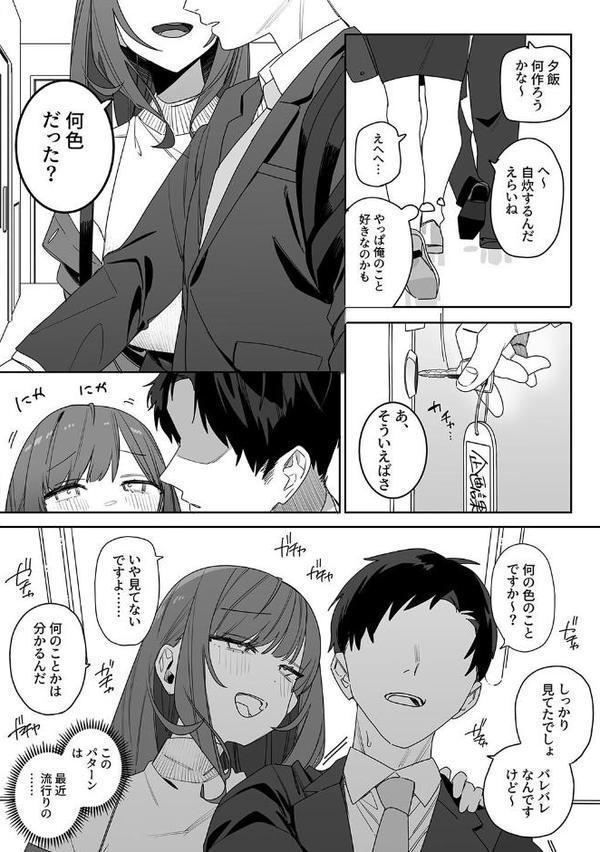 性書 〜性なる教科書〜