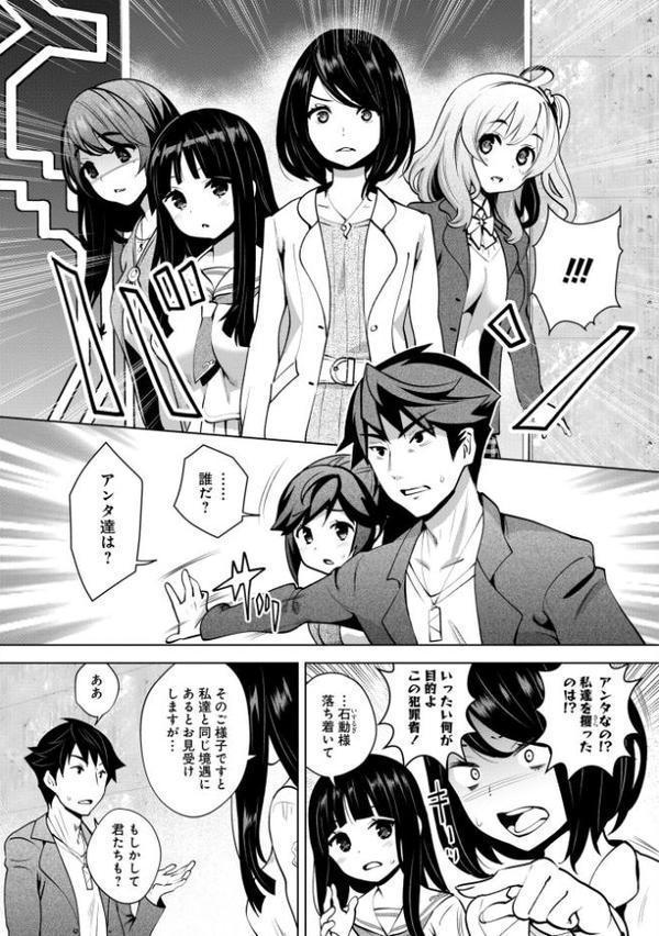 神様のゲーム-監禁された6人の男女-【合本版】