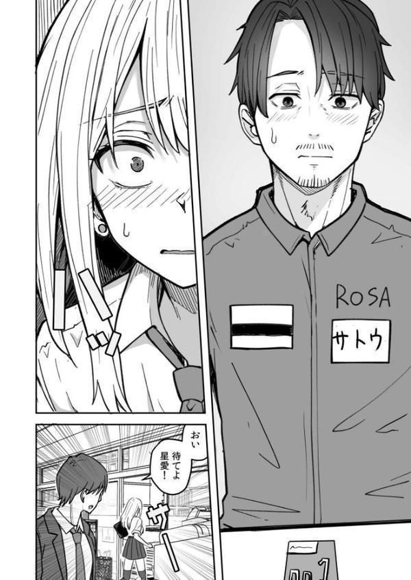 コンビニ店員の俺が、DVされてた幼馴染JKを助けてしあわセックスする話（1）FANZA限定特典付き