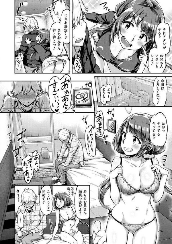 穴あきガール！！！