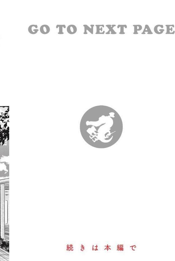 退路なき熱【単行本版】