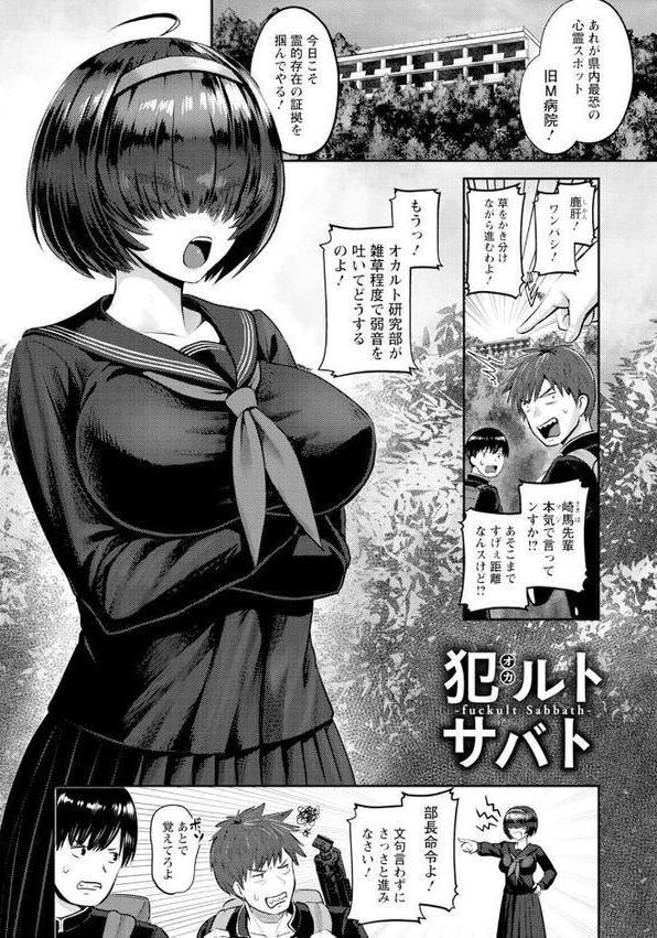 エンジェルクラブMEGA Vol.121