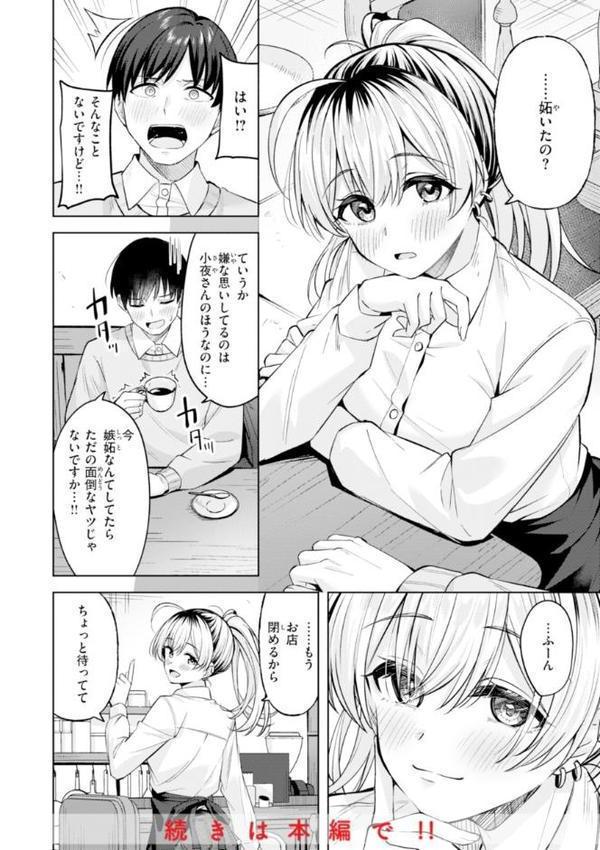 スーパーラブパワー