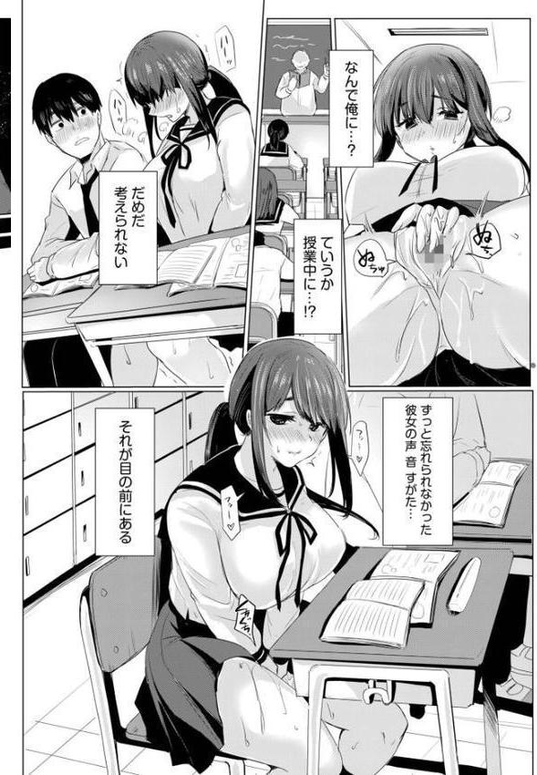 寝取られて、魅せられて。FANZA限定版