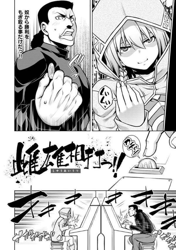 たわわめると