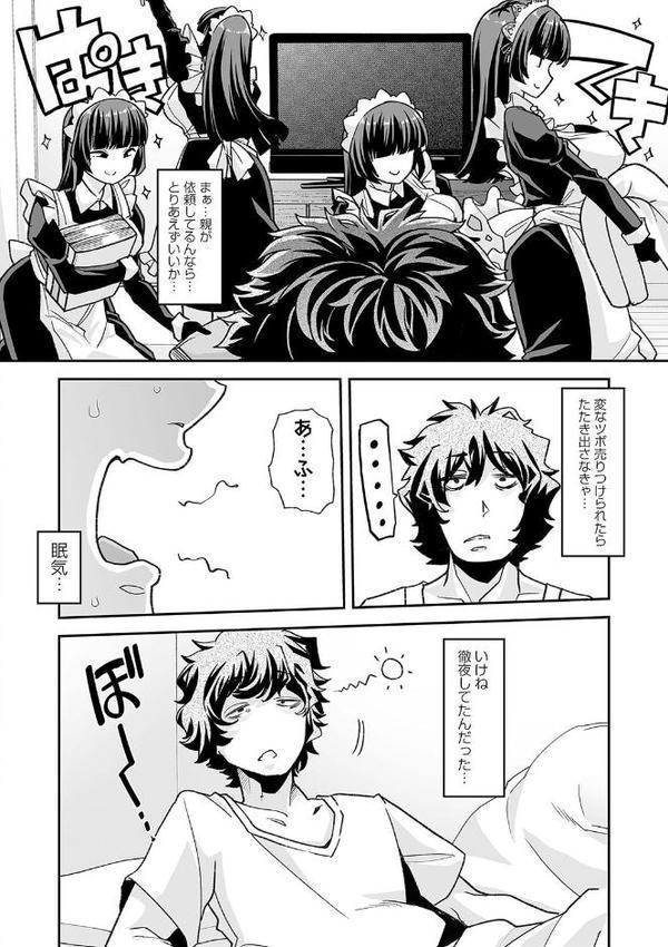 おとなバブちゃんの育てなおし性書【デジタル特装版】