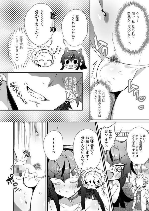 男の娘とトロトロ溶け合うえっちしよ♂ 【デジタル特装版】