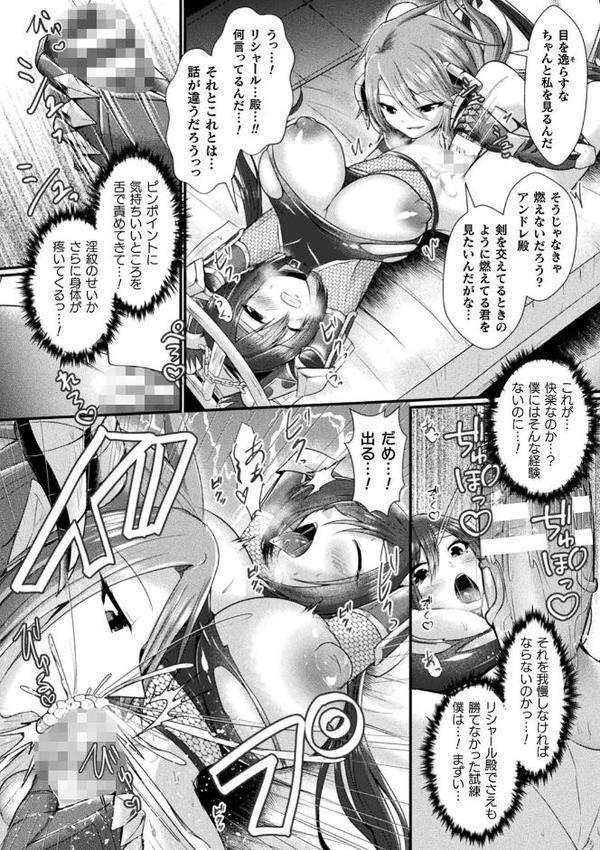 快楽堕淫デゼスポワール