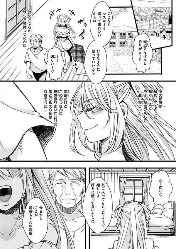 投げ銭ポルノ