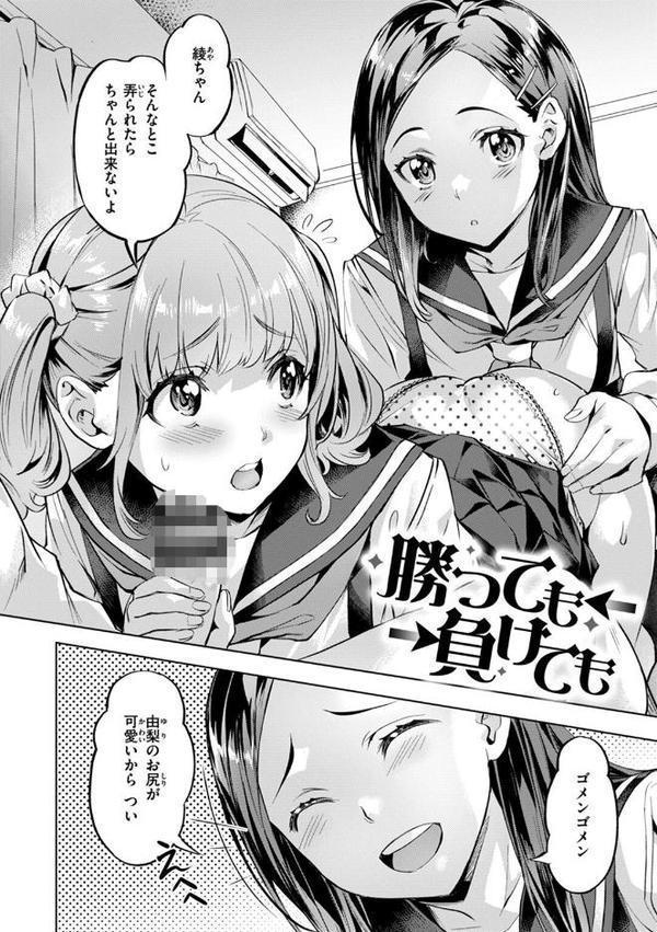媚熱エモーション
