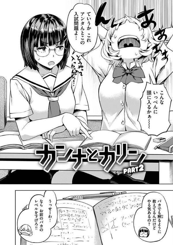 あだめく花たち