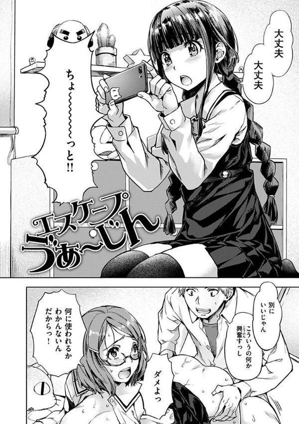 好きより熱いの…