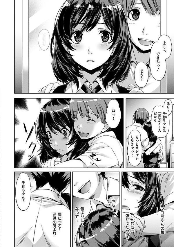 純情パレット