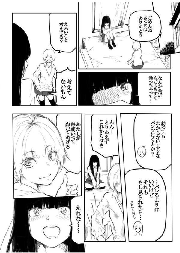 こう見えて生えてます。