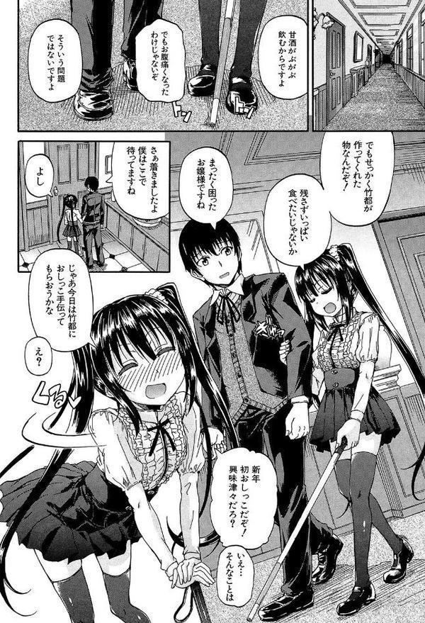 おしっこ×おしっ娘