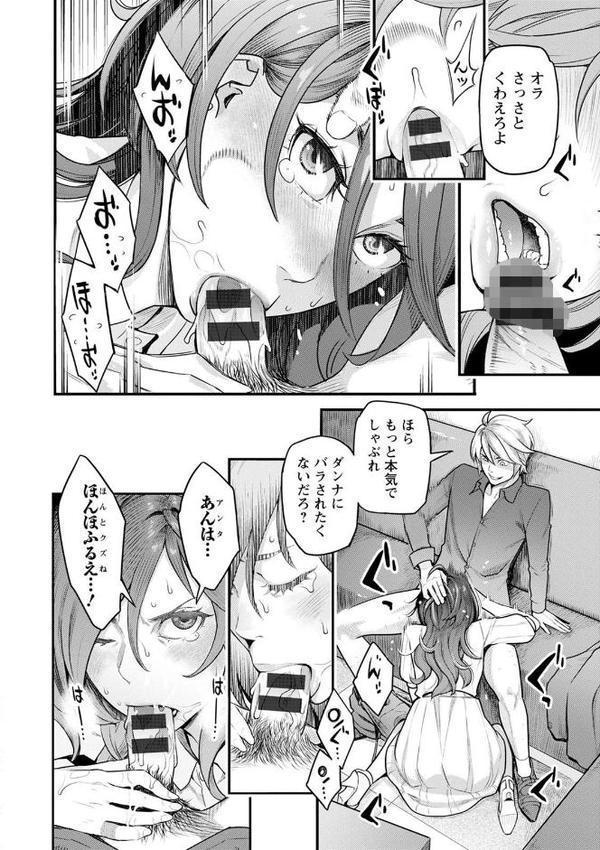 服従契約