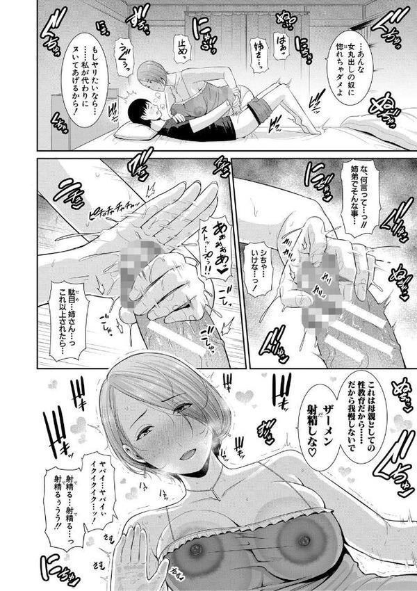 僕だけの淫母たち【電子版特典付き】