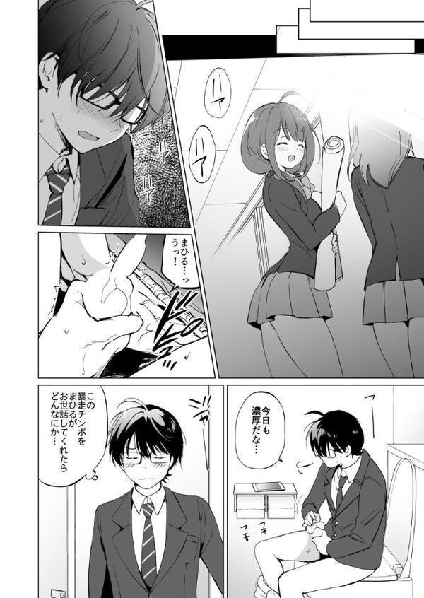 俺の幼なじみがあまあまカワイイ総集編
