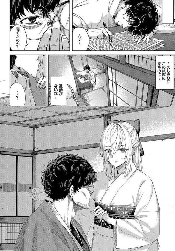和・美 Vol.5