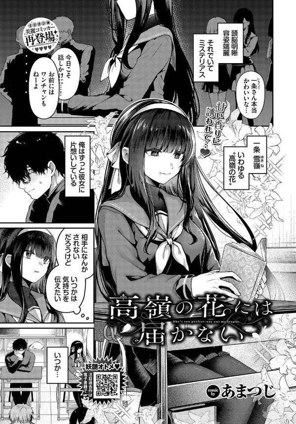 COMIC BAVEL 2025年10月号