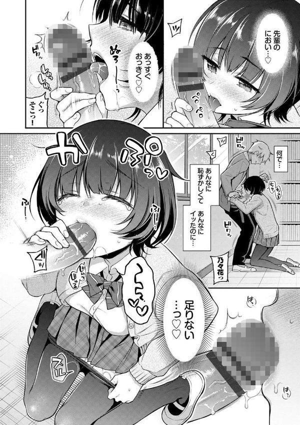 ひめごとりっぷ 【FANZA限定】【デジタル特装版】