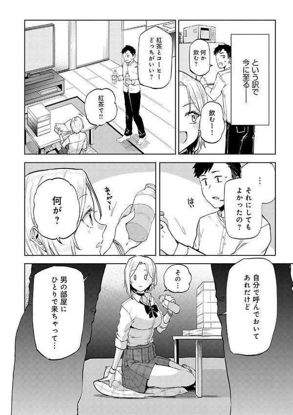 えんじょいはっぴ〜！