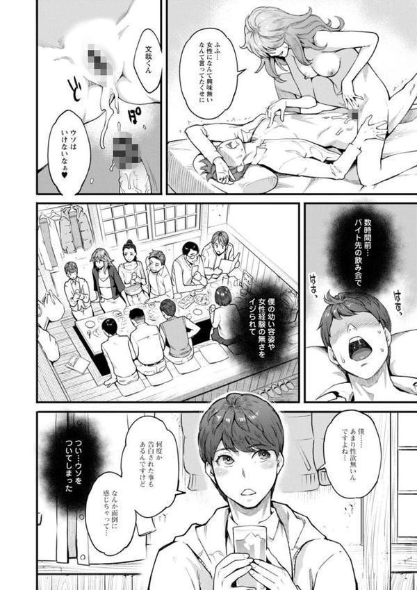 月華媚人