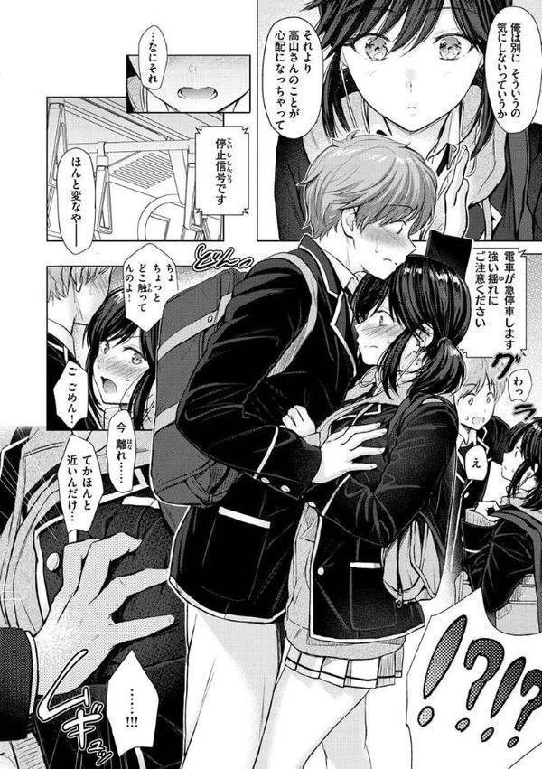 イタズラトーク