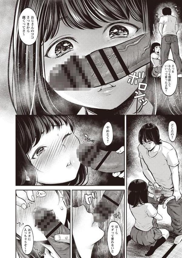 TABOO ―完全版―