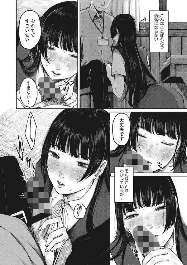 うだる繭 【デジタル特装版】【FANZA限定版】