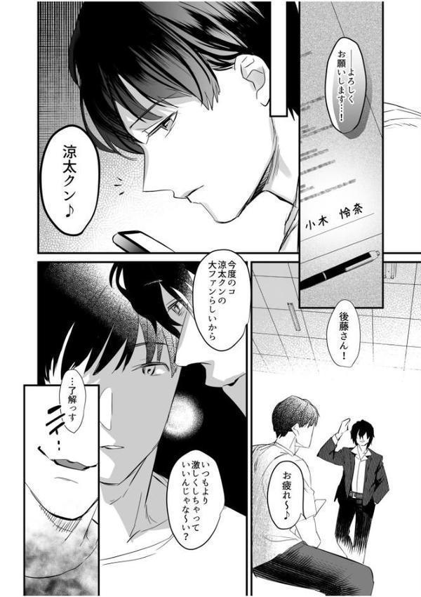 旦那一筋の人妻が推しのためにAV女優になった話（1）