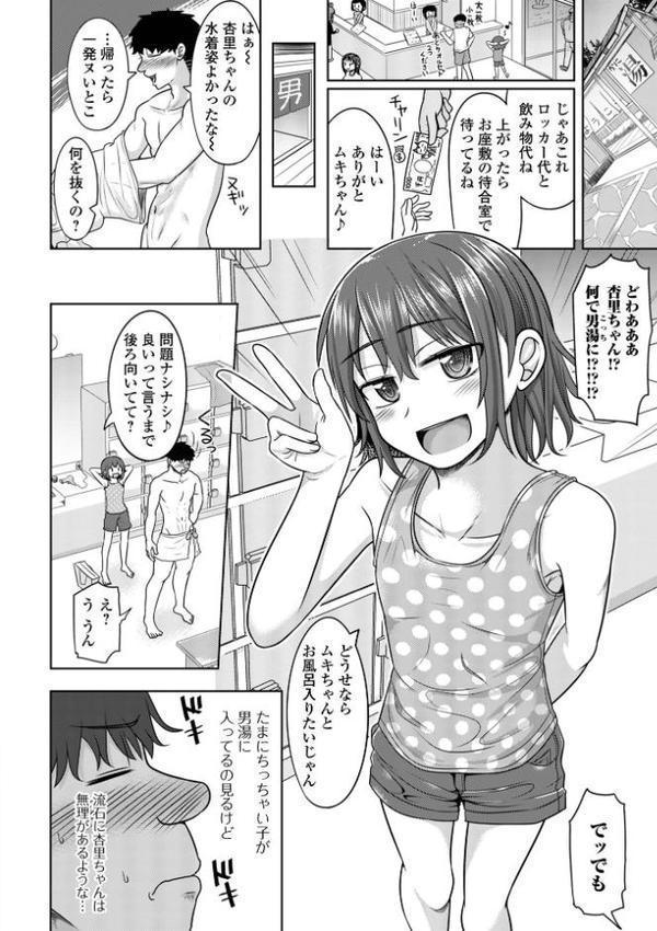 君色えもーしょん【デジタル特装版】