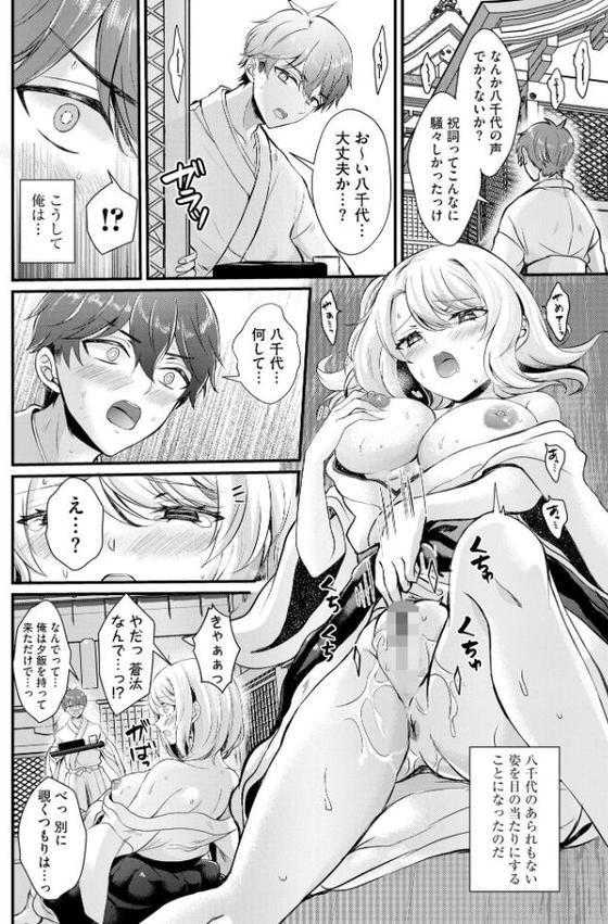 とろ恋・えくすたしぃ