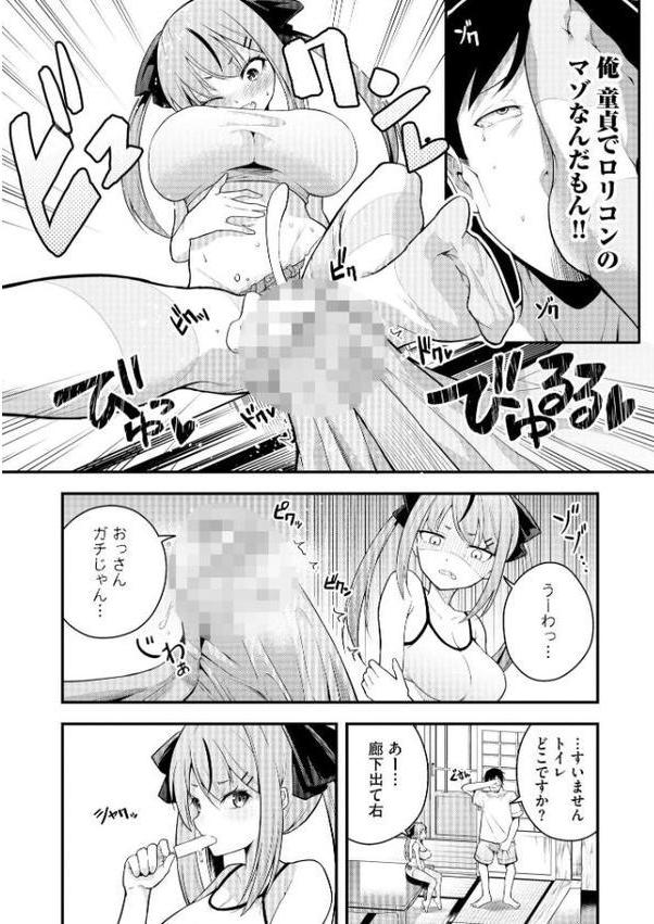 瑠璃ちゃんはわからない