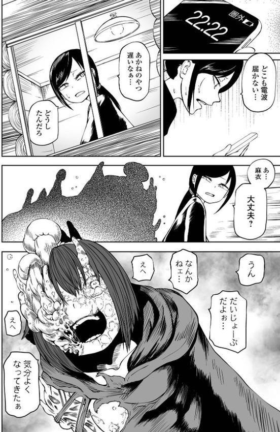 デッドエンド・ガールズ
