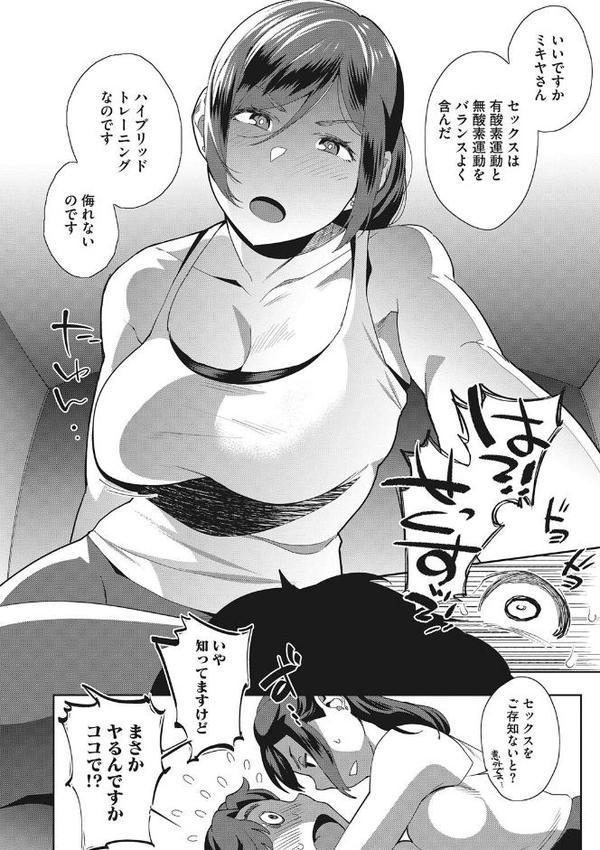 就職活動に失敗したオレが美人母娘のペットになるまで